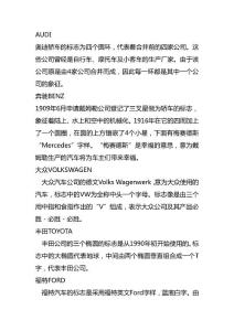 名车标志
