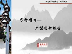 龍華弓村項目戶型創(chuàng)新