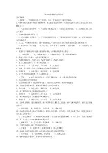 思想道德修養(yǎng)與法律基礎(chǔ)選擇題