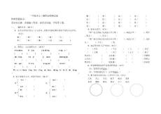 二年级语文上册期末检测试卷