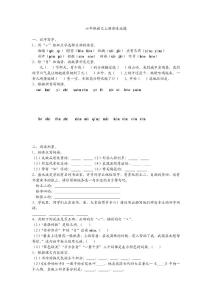 六年级语文上册期末试题