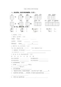 三年级语文上册期末考试试卷