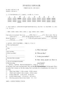 四年级英语上册期末试题