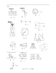 物理图符物理教师编辑图专用 电场图