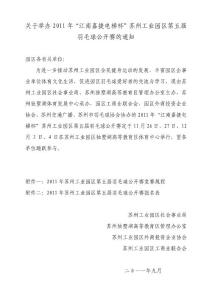 2011高教區(qū)園區(qū)羽毛球公開賽規(guī)程2