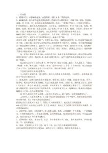 臥龍吟攻略3征戰(zhàn)1