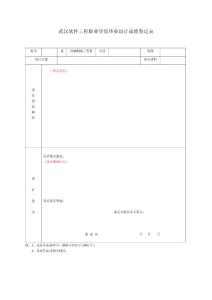 成績鑒定表
