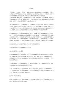 汽车美容前景