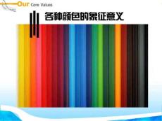 各種顏色的象征意義