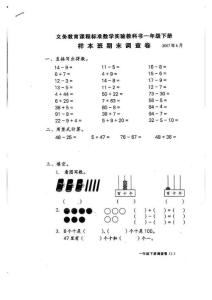 期末试卷2007