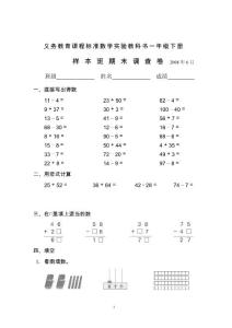 期末试卷2008