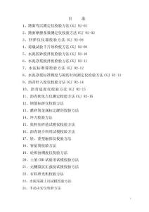 試驗(yàn)儀器自校方法大全