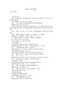 40天攻克大學(xué)英語四級·核心詞匯分冊