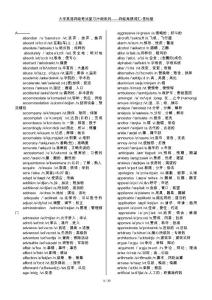 四級高頻詞匯_音標(biāo)版