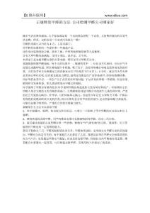 正確釋放甲醛的方法 公司檢測甲醛公司哪家好