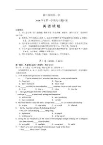 浙江省绍兴一中2009届高三上学期期末调测英语卷