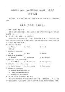 重庆西师附中2009届高2009级11月英语月考试卷