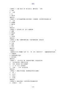 兰大《大学语文》18秋在线作业1(满分)