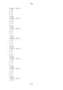 兰大《概率论与数理统计》18秋平时作业1(满分)