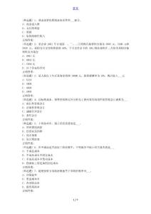 兰大《管理会计》18秋平时作业3(满分)