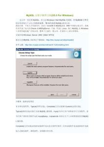 MySQL安装详解图文版