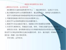 数据库课程设计要求