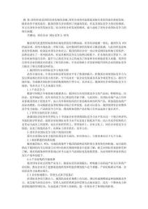 國(guó)際經(jīng)濟(jì)論文