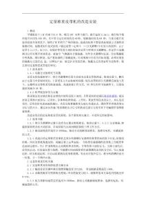 定量稱重皮帶機的改造安裝