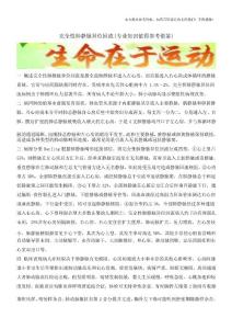 完全性肺静脉异位回流(专业知识值得参考借鉴)