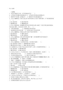 免費文檔__大學(xué)課程_計算機(jī)基礎(chǔ)知識__3-Word2003