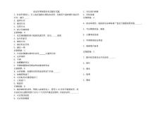机动车驾照理论考试题库试题