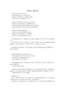 《傻瓜》觀后感