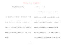 ​t细胞淋巴瘤的治疗方法