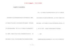 ​风湿性关节炎的原因