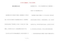 膝盖滑膜炎症状
