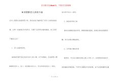 8招缓解老人食欲不振