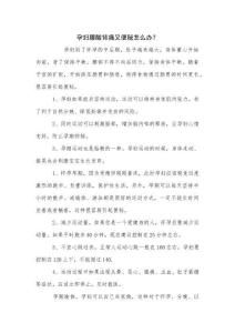 孕妇腰酸背痛又便秘怎么办？