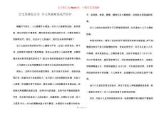 宝宝发烧怎么办 小儿发烧避免这些误区