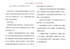 宝宝干咳怎么办 如何预防宝宝干咳