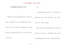 宝宝接触性皮炎内外治疗方法