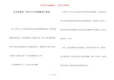 宝宝流鼻涕 中医4个方法缓解幼儿鼻涕