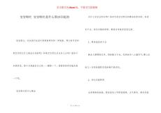 宝宝呕吐 宝宝呕吐是什么原因引起的