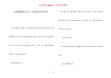 宝宝起湿疹怎么办 宝宝湿疹如何护理