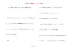 宝宝手足口病怎么办 手足口病如何防治