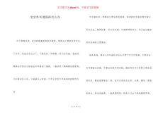 宝宝外耳道湿疹怎么办