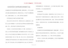 丙肝患者治疗分体型丙肝患者的食疗方法