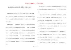 玻璃体混浊怎么回事 推荐食疗偏方治疗