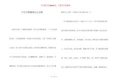 产后手臂酸疼怎么办呢