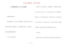 产后腰酸背痛怎么办 如何缓解