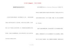 肠梗阻粘连如何治疗